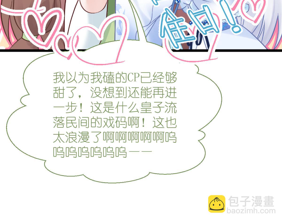 第78话：&ldquo;兄友弟恭&rdquo;(1/4)-第78话