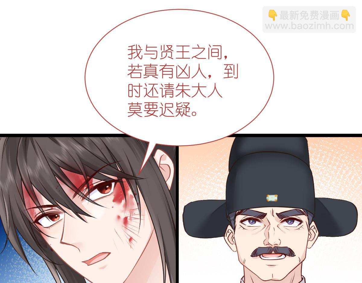 第78话：&ldquo;兄友弟恭&rdquo;(1/4)-第78话