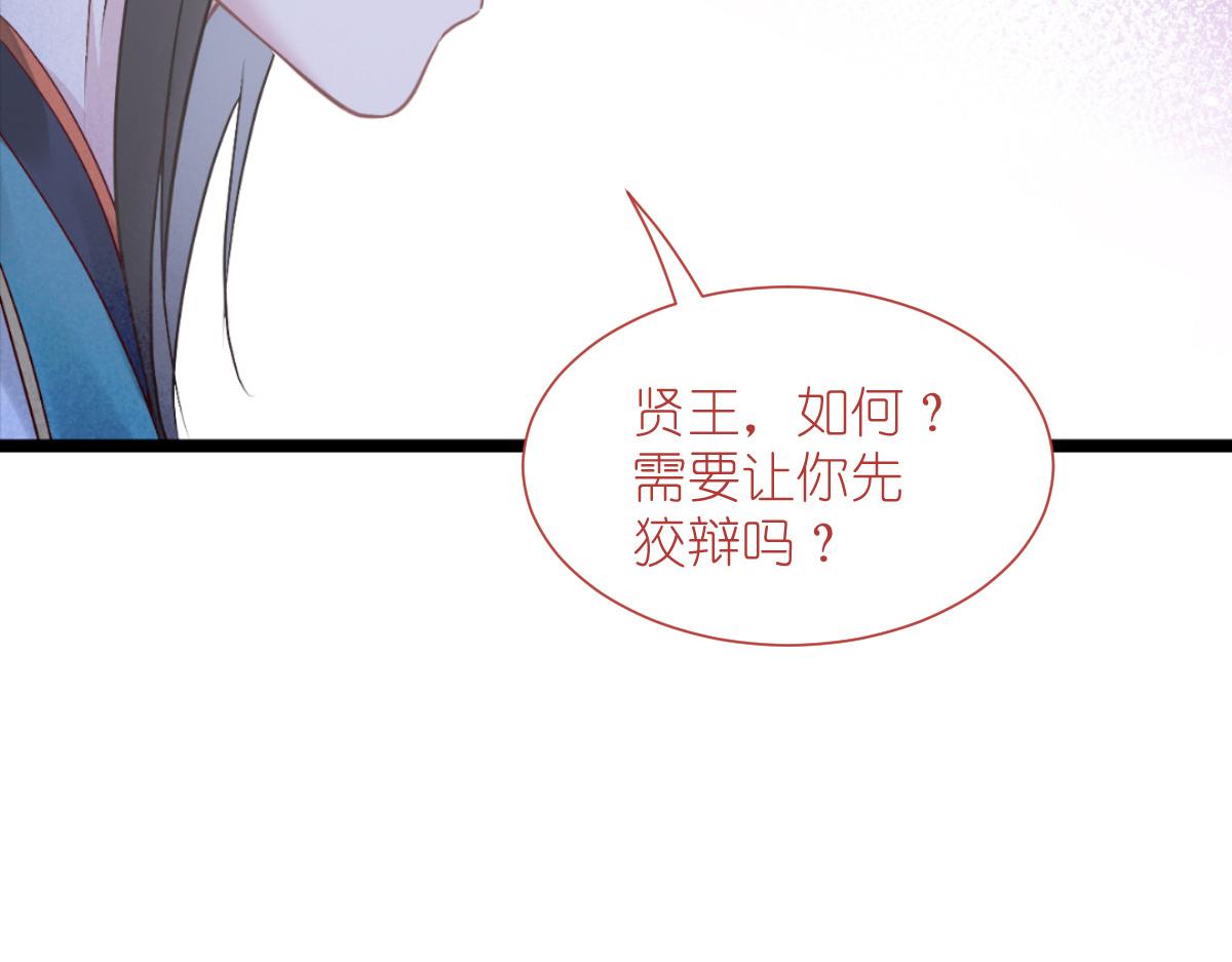 第78话：&ldquo;兄友弟恭&rdquo;(1/4)-第78话