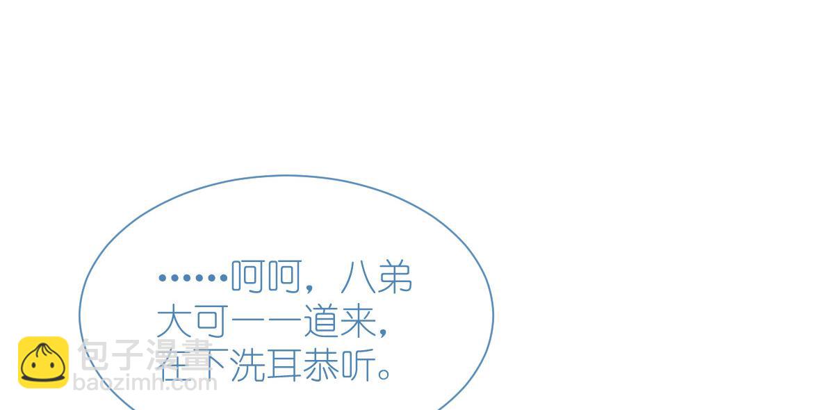 第78话：&ldquo;兄友弟恭&rdquo;(1/4)-第78话