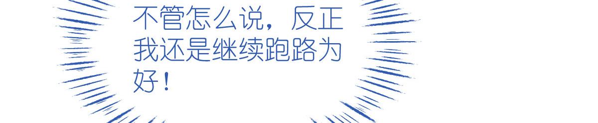 第80话：你们不要再背着我挣钱了啊喂！(1/3)-第80话