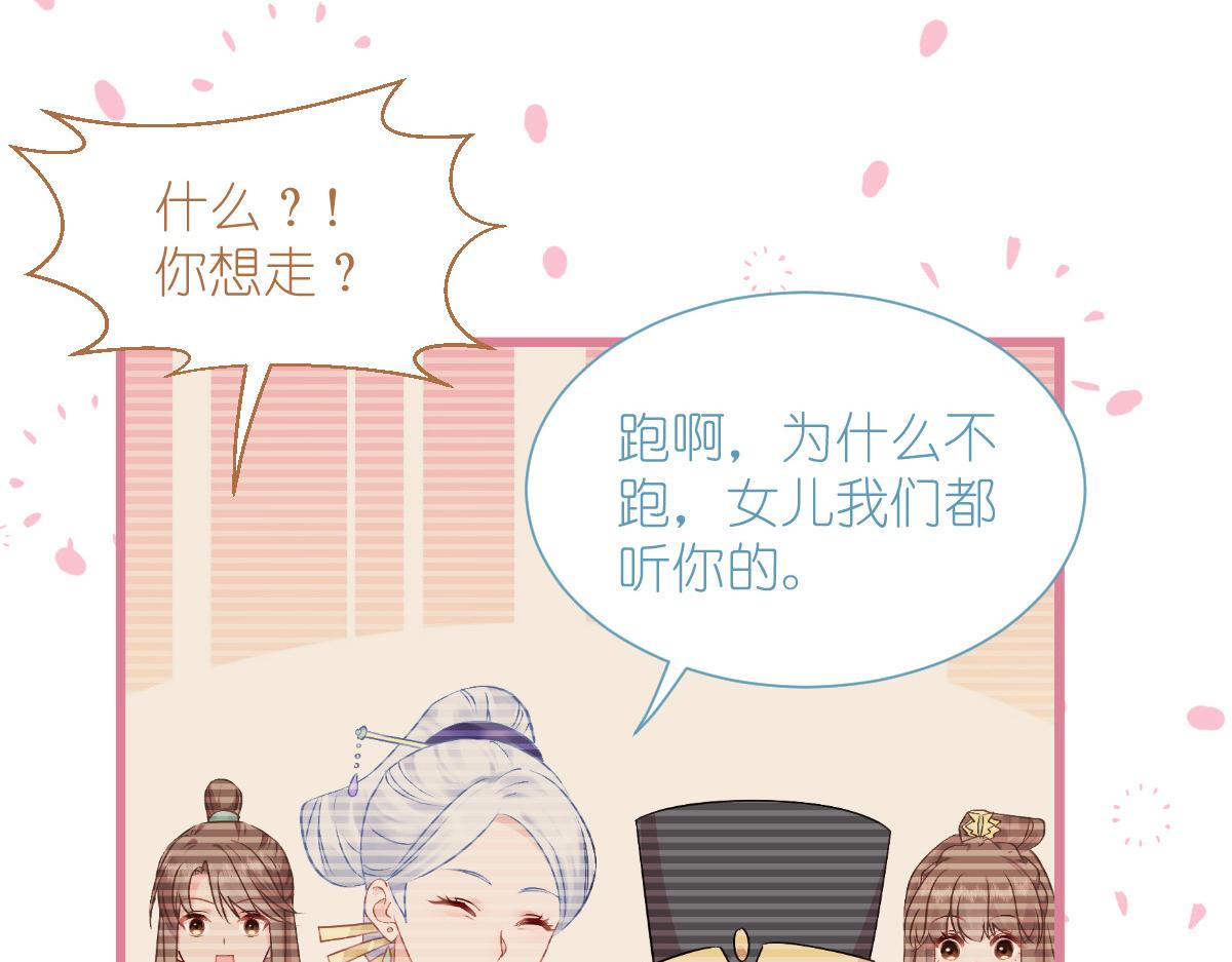 第80话：你们不要再背着我挣钱了啊喂！(1/3)-第80话