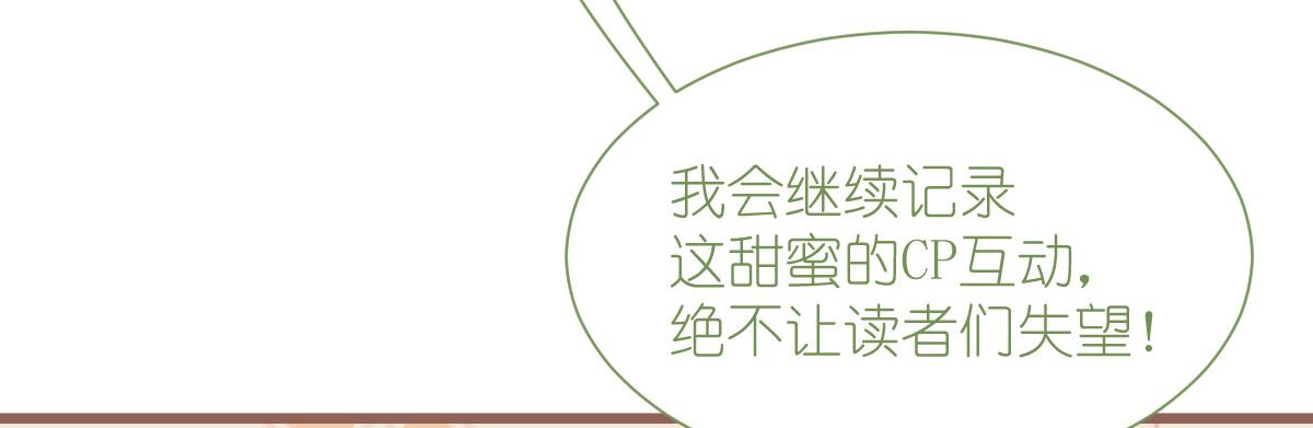 第80话：你们不要再背着我挣钱了啊喂！(1/3)-第80话