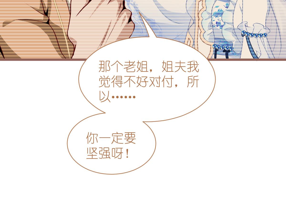 第80话：你们不要再背着我挣钱了啊喂！(1/3)-第80话