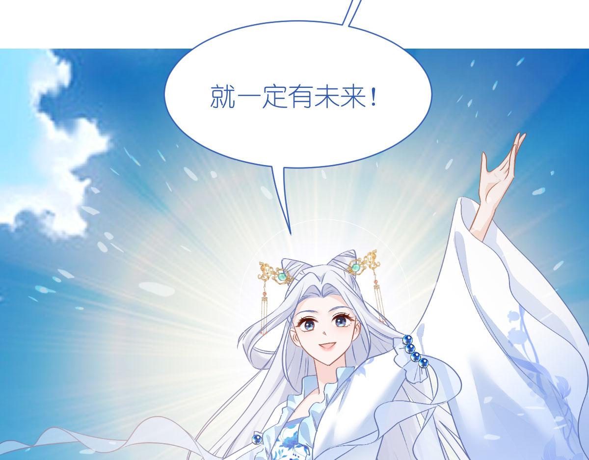 第82话：钱！四面八方的花！(1/3)-第82话