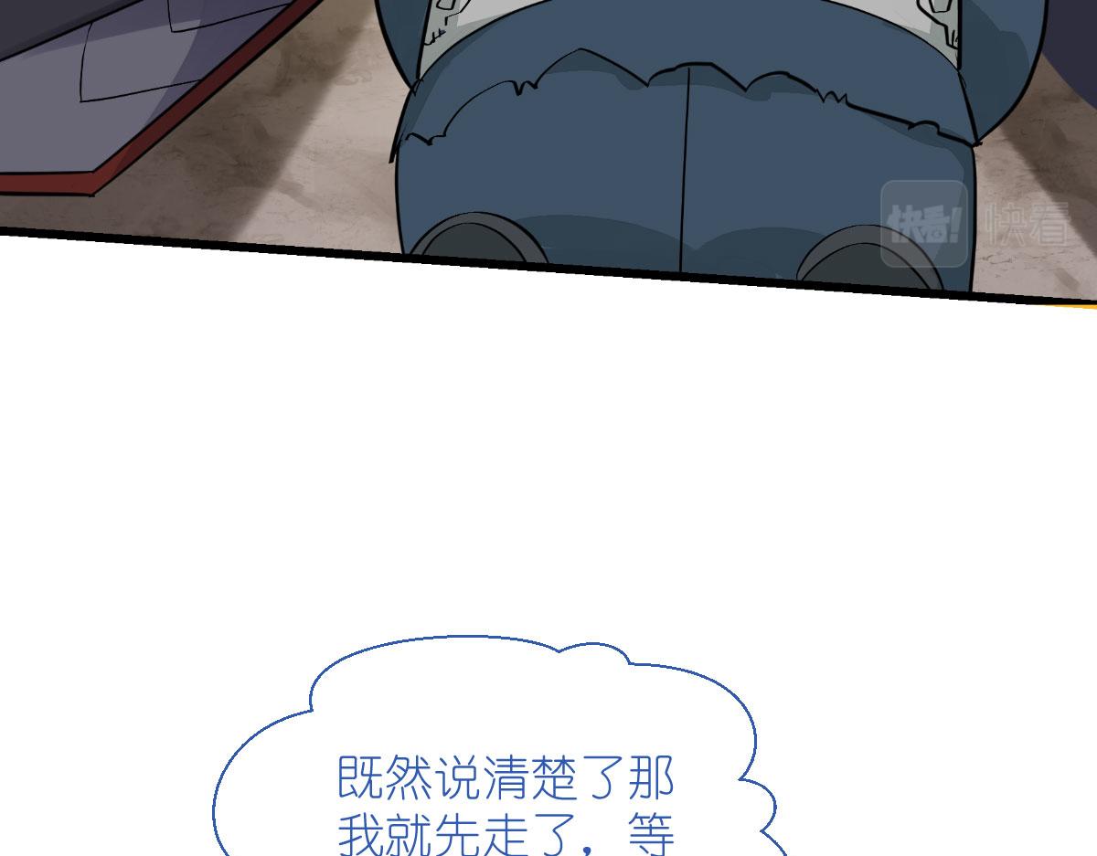 第82话：钱！四面八方的花！(1/3)-第82话