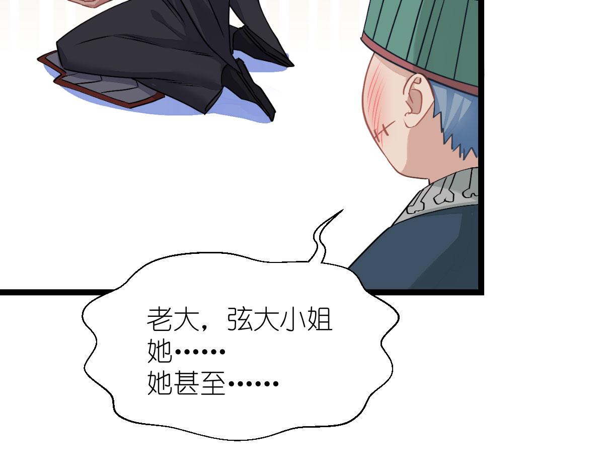 第82话：钱！四面八方的花！(1/3)-第82话