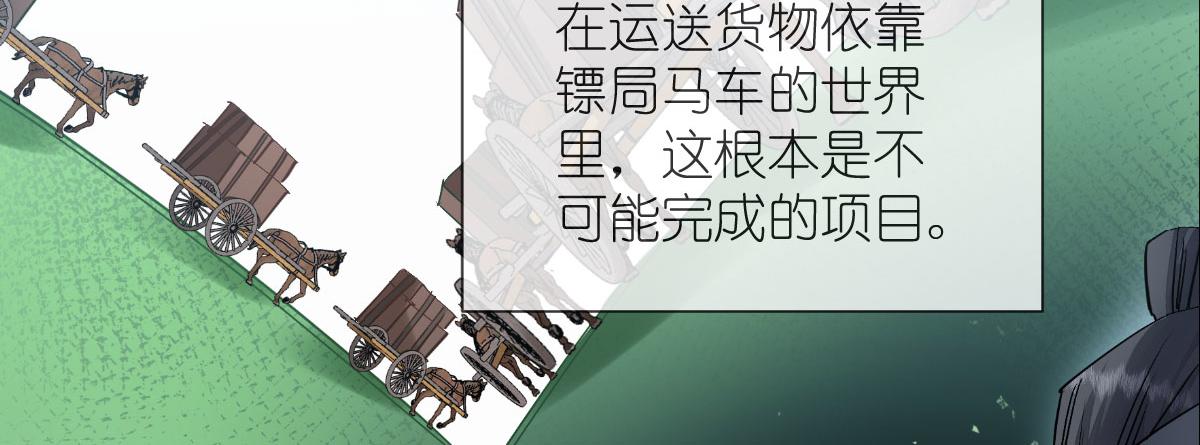 第82话：钱！四面八方的花！(1/3)-第82话