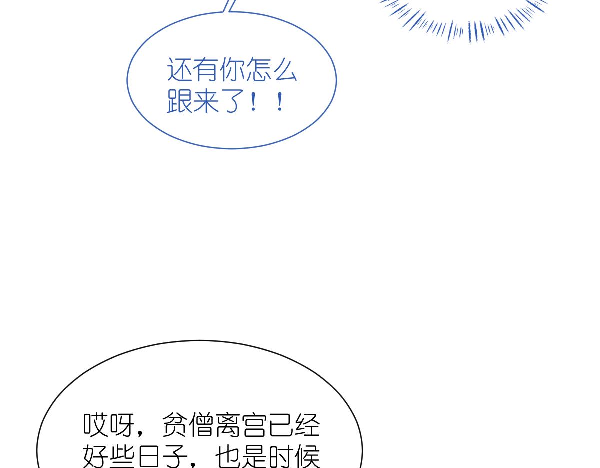 第84话：来吧，展示！(1/3)-第84话