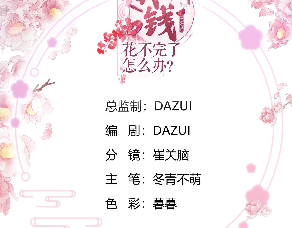 第84话：来吧，展示！(1/3)-第84话