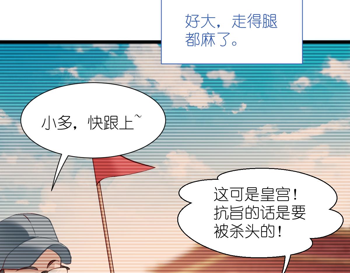 第84话：来吧，展示！(1/3)-第84话