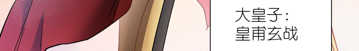 第86话：大战前夕(1/3)-第86话