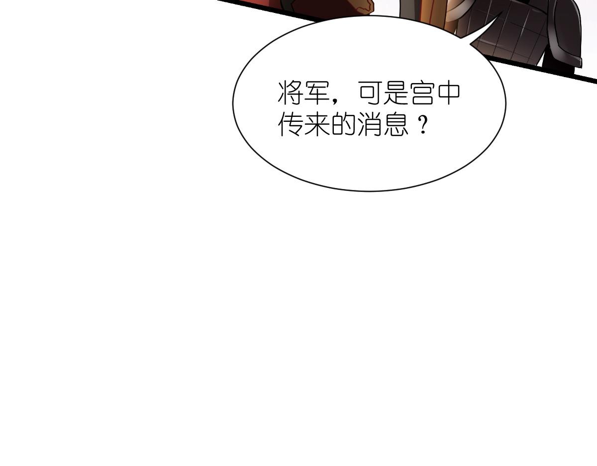 第86话：大战前夕(1/3)-第86话