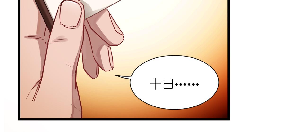第86话：大战前夕(1/3)-第86话