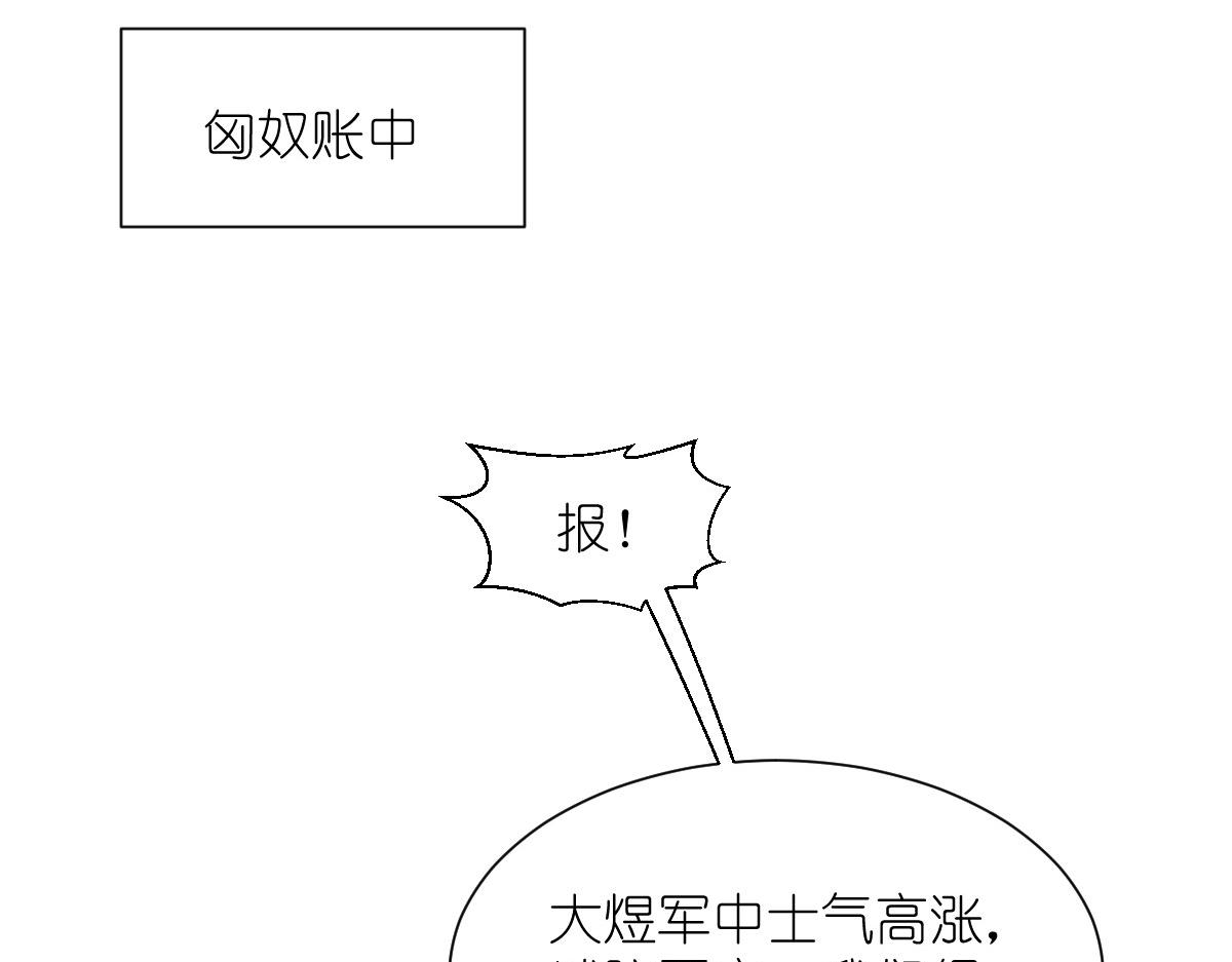 第86话：大战前夕(1/3)-第86话
