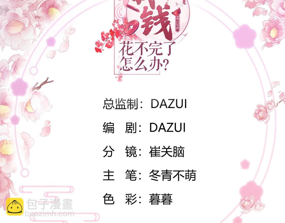 第86话：大战前夕(1/3)-第86话