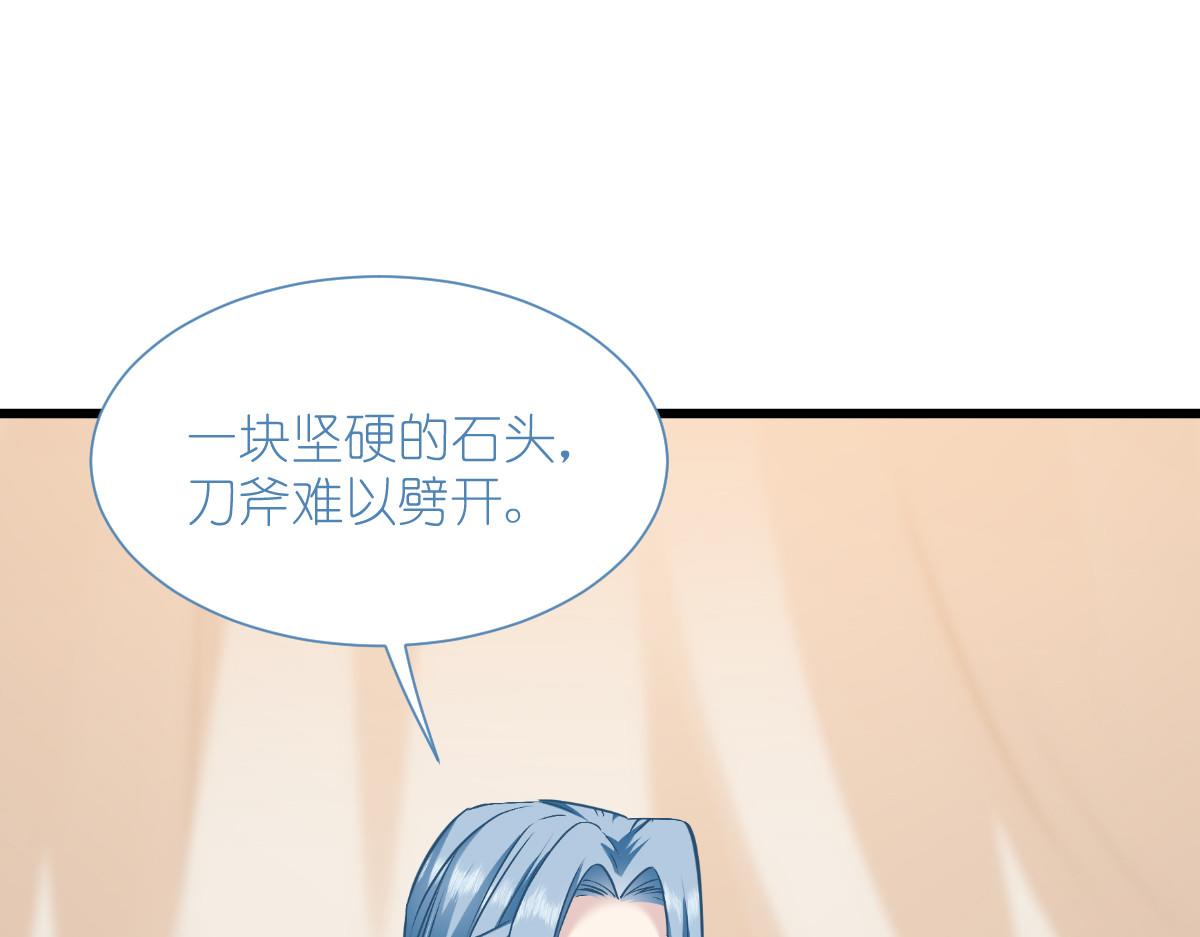 第86话：大战前夕(1/3)-第86话