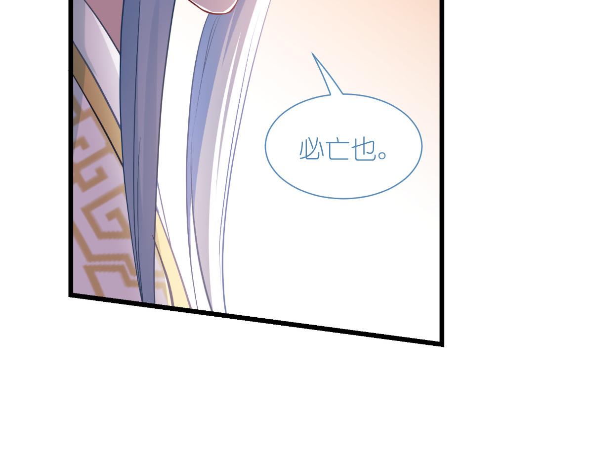 第86话：大战前夕(1/3)-第86话