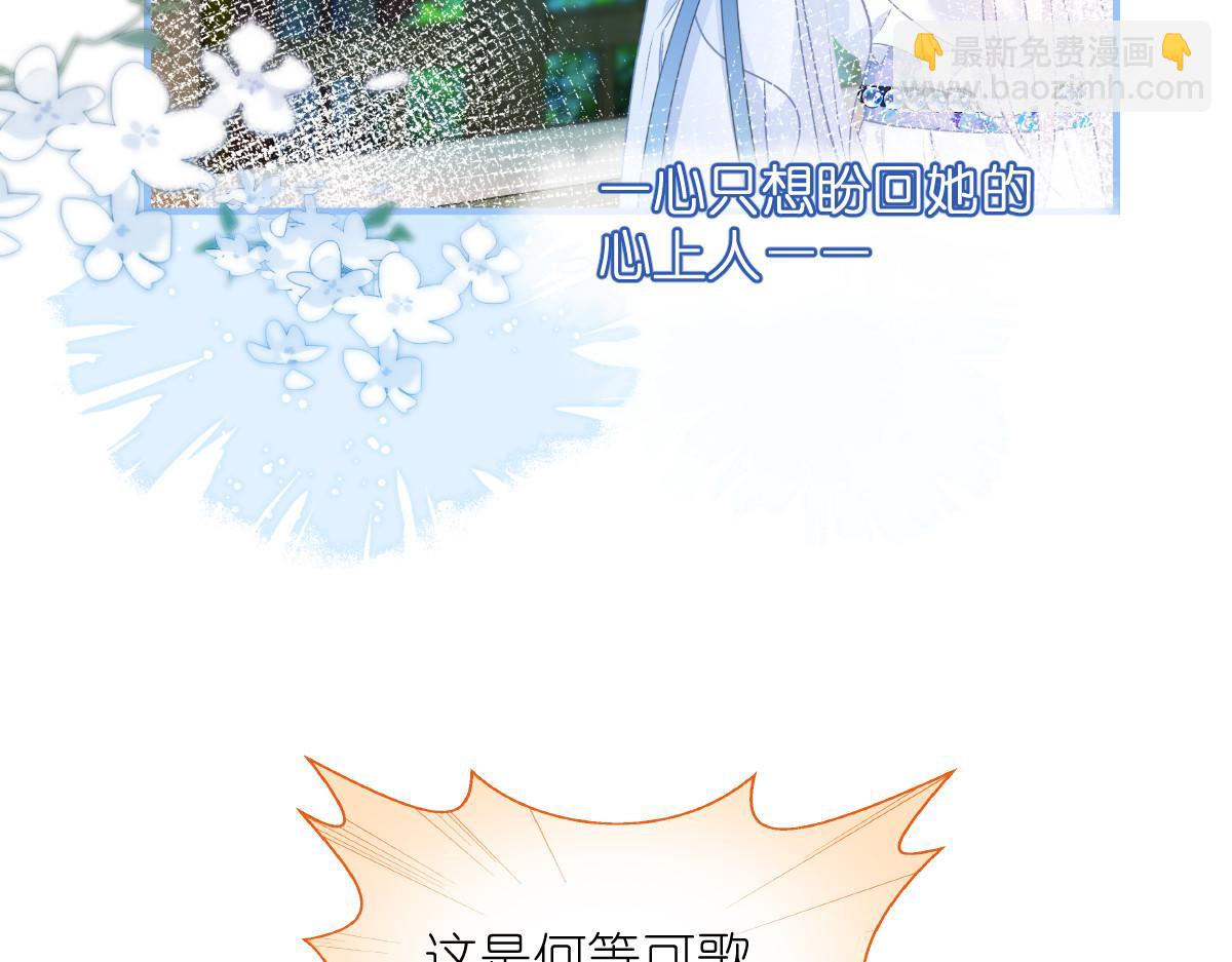 第88话：&ldquo;寻夫之旅&rdquo;(1/3)-第88话