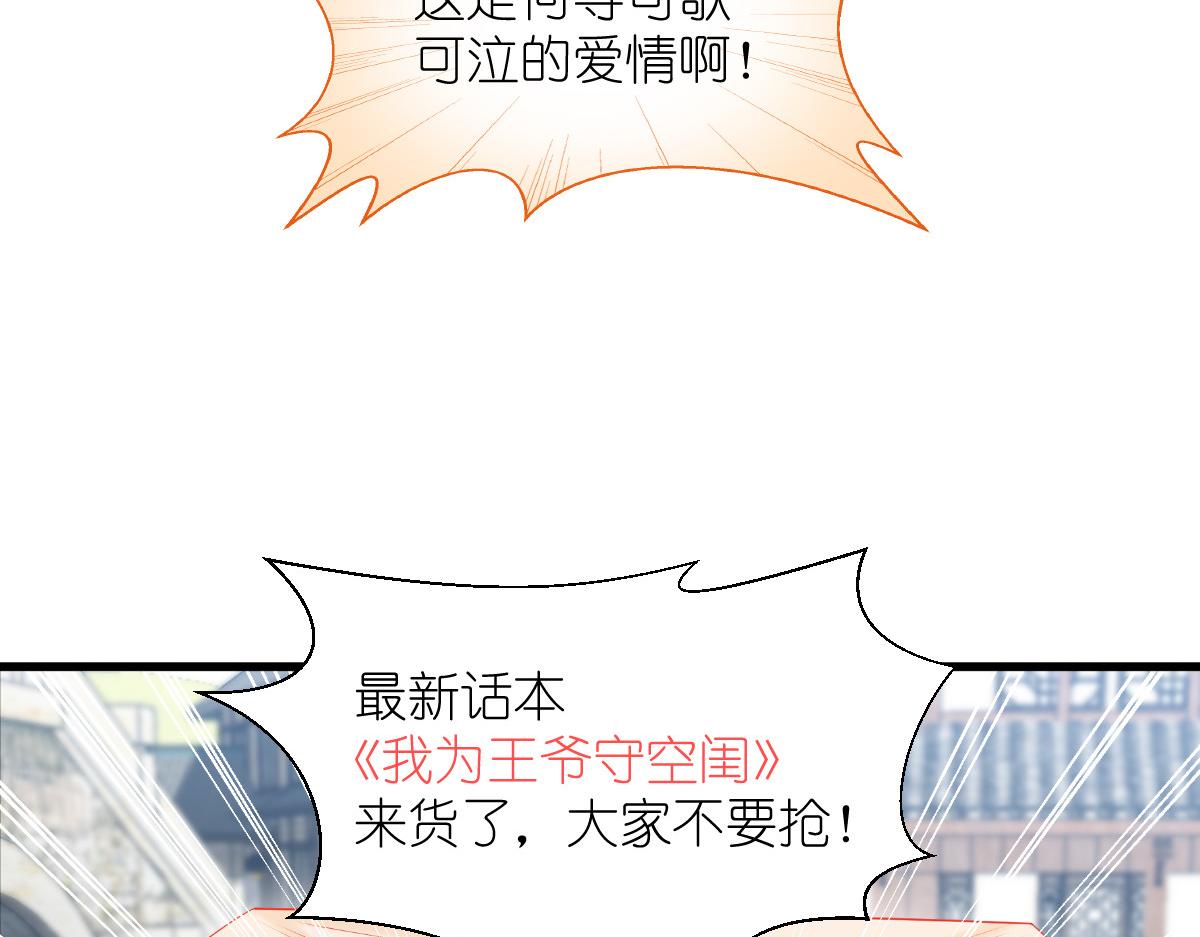 第88话：&ldquo;寻夫之旅&rdquo;(1/3)-第88话