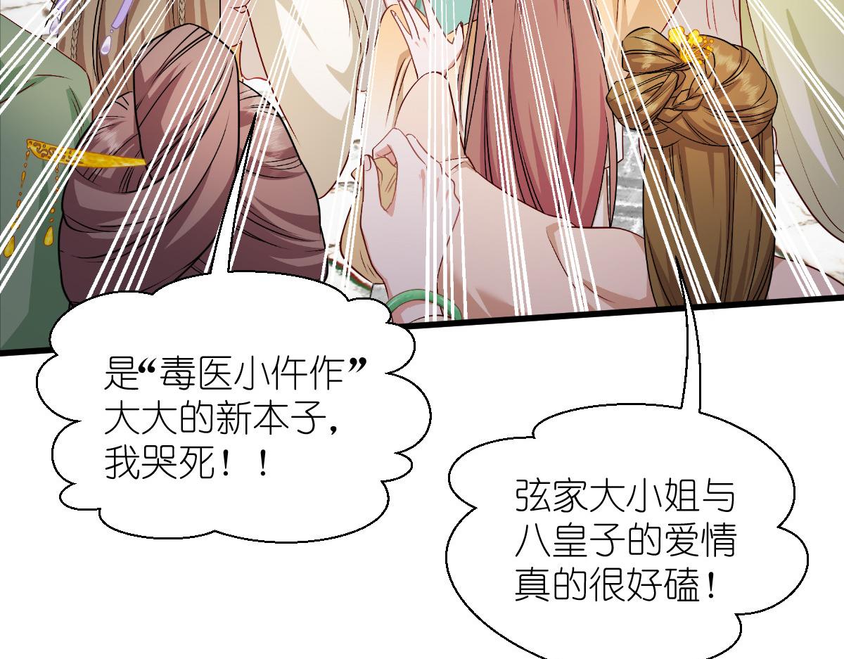 第88话：&ldquo;寻夫之旅&rdquo;(1/3)-第88话