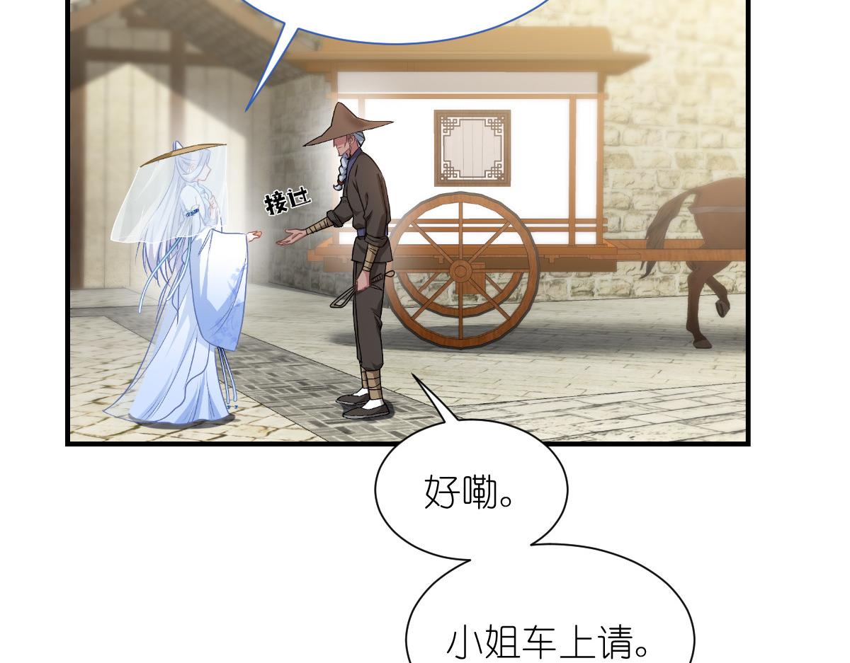 第88话：&ldquo;寻夫之旅&rdquo;(1/3)-第88话