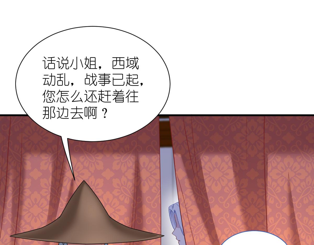 第88话：&ldquo;寻夫之旅&rdquo;(1/3)-第88话