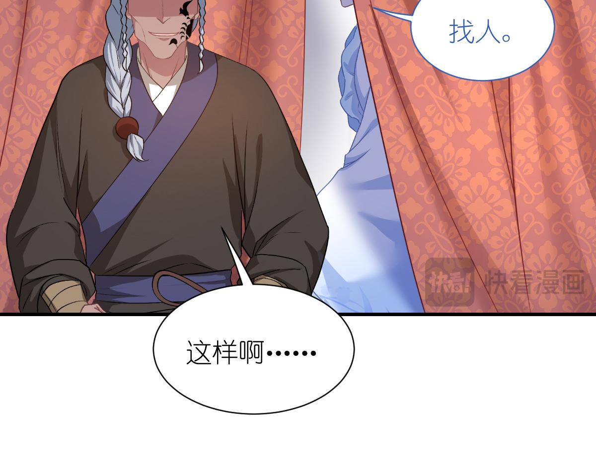 第88话：&ldquo;寻夫之旅&rdquo;(1/3)-第88话