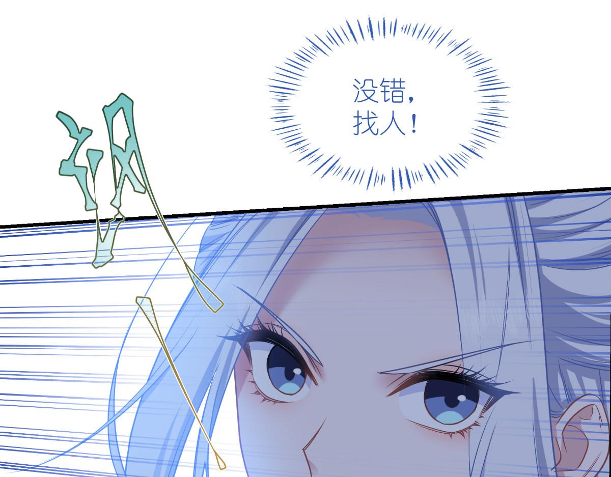 第88话：&ldquo;寻夫之旅&rdquo;(1/3)-第88话