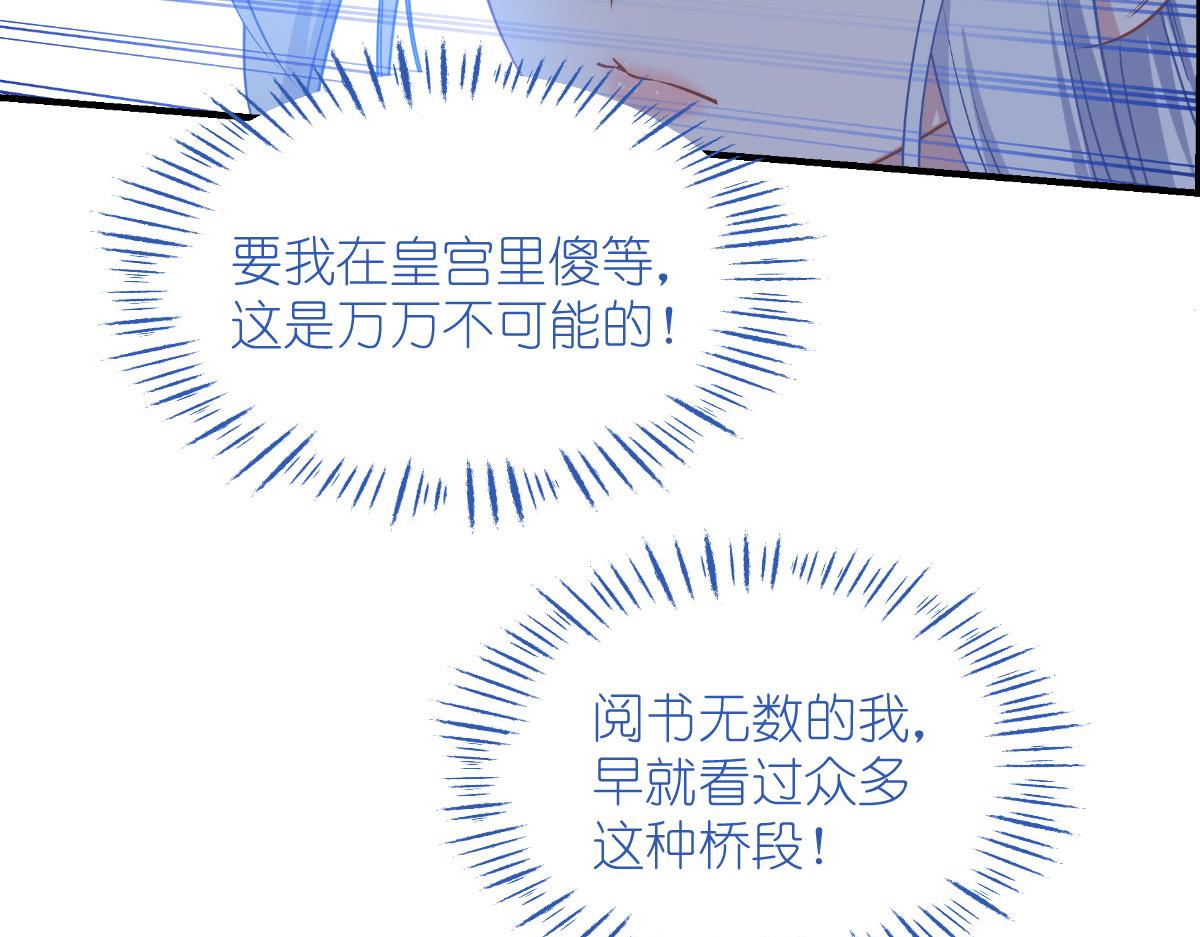 第88话：&ldquo;寻夫之旅&rdquo;(1/3)-第88话