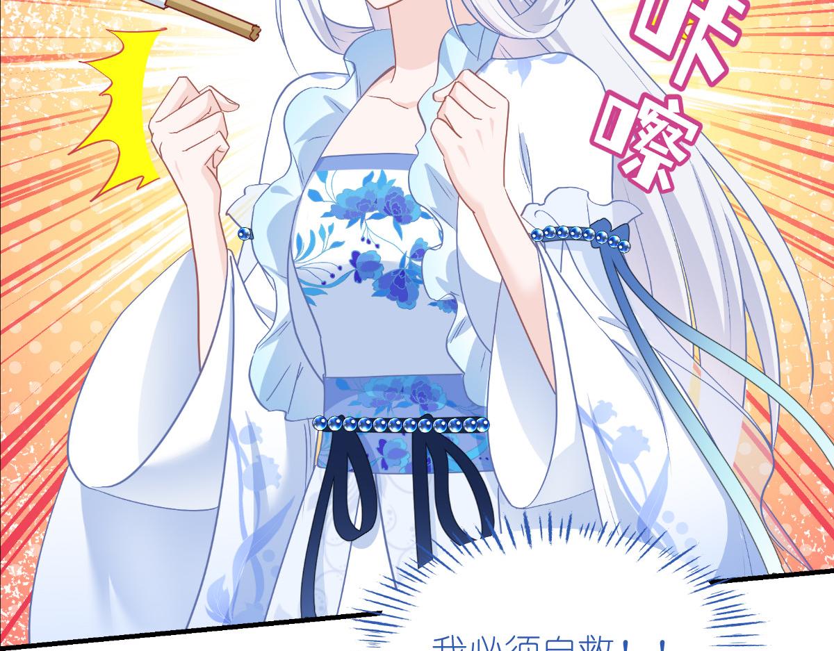 第88话：&ldquo;寻夫之旅&rdquo;(1/3)-第88话