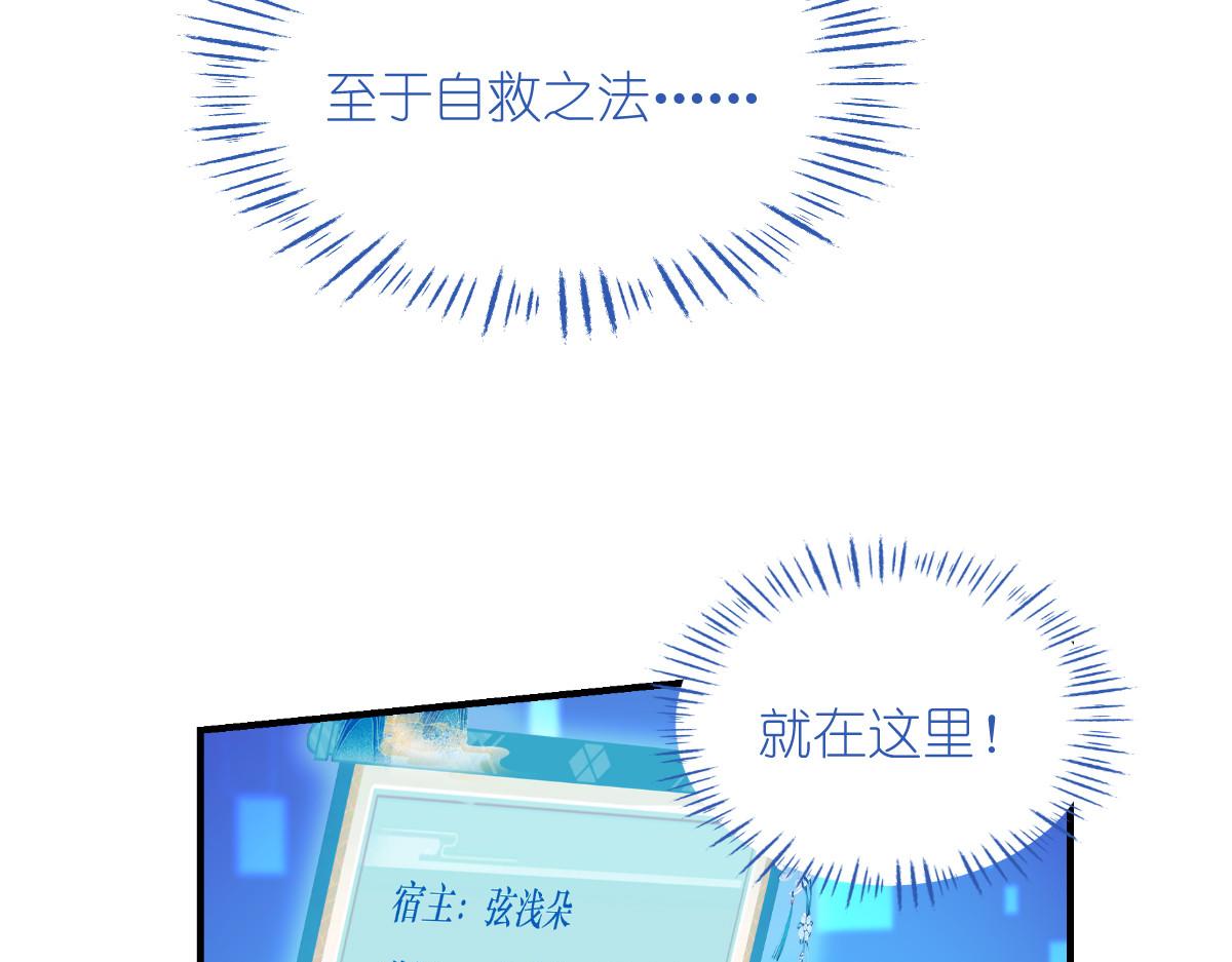 第88话：&ldquo;寻夫之旅&rdquo;(1/3)-第88话