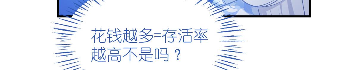 第88话：&ldquo;寻夫之旅&rdquo;(1/3)-第88话