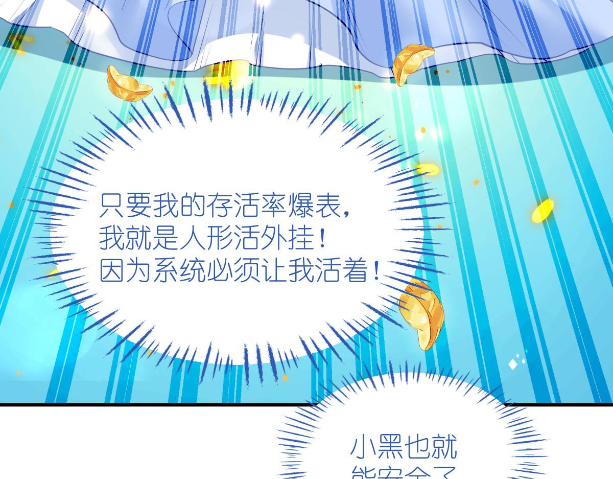 第88话：&ldquo;寻夫之旅&rdquo;(1/3)-第88话