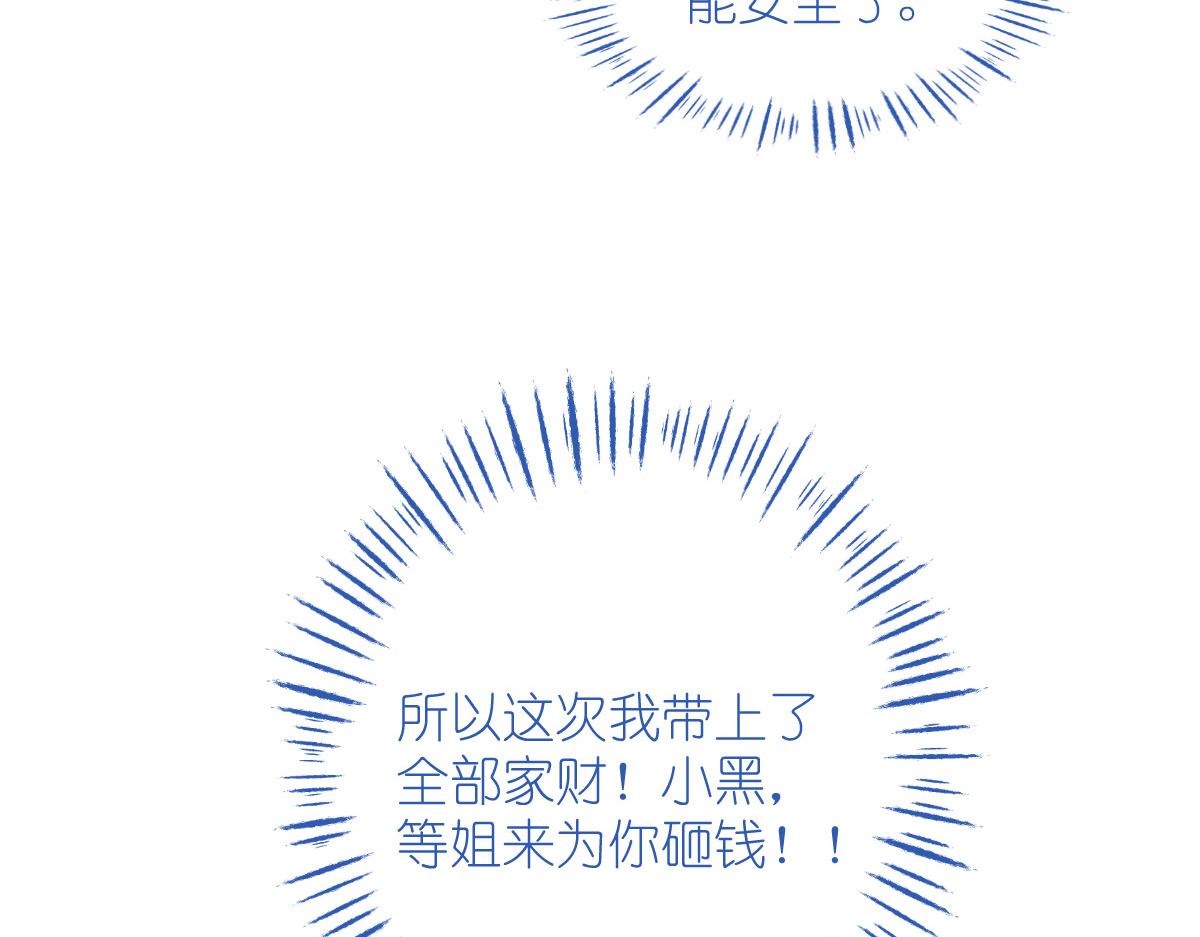 第88话：&ldquo;寻夫之旅&rdquo;(1/3)-第88话