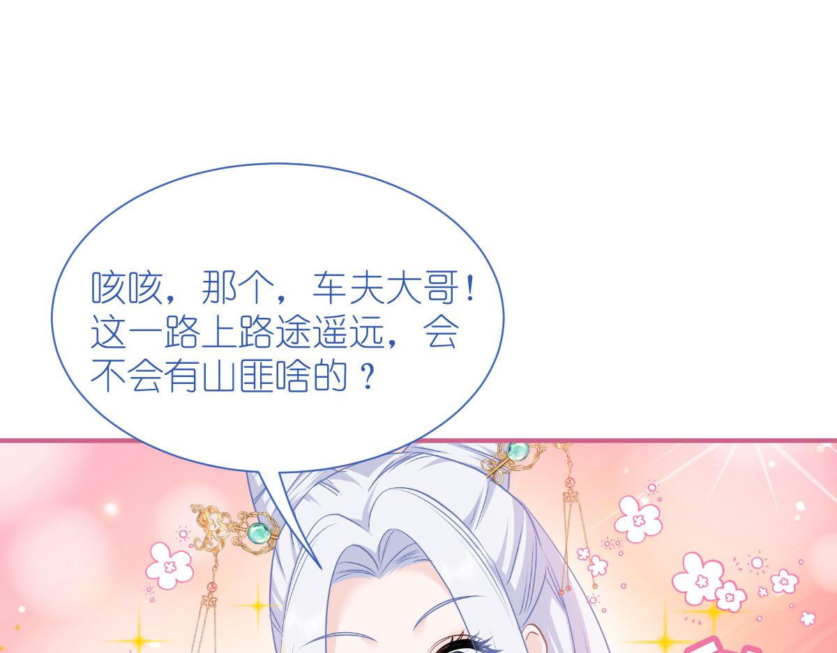 第88话：&ldquo;寻夫之旅&rdquo;(1/3)-第88话
