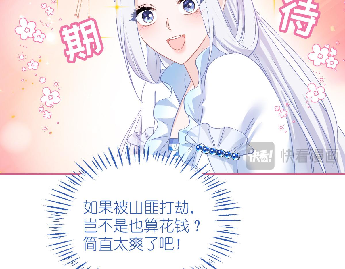 第88话：&ldquo;寻夫之旅&rdquo;(1/3)-第88话