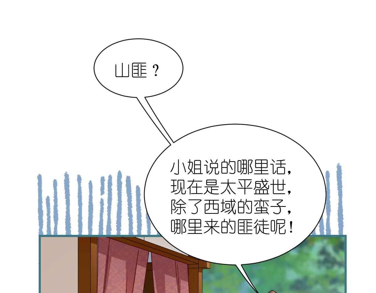 第88话：&ldquo;寻夫之旅&rdquo;(1/3)-第88话