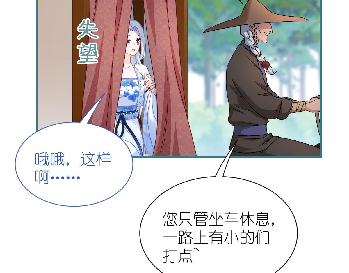 第88话：&ldquo;寻夫之旅&rdquo;(1/3)-第88话