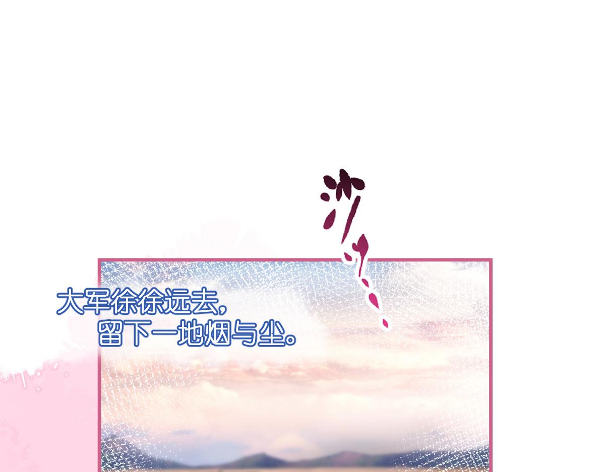 第88话：&ldquo;寻夫之旅&rdquo;(1/3)-第88话
