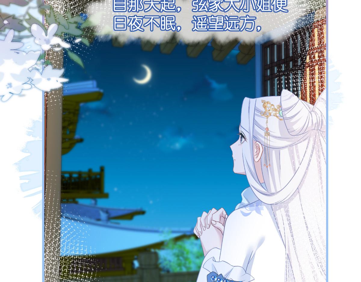 第88话：&ldquo;寻夫之旅&rdquo;(1/3)-第88话