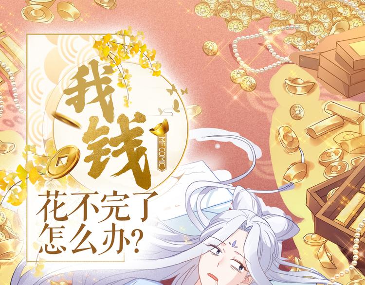 第10话：大王叫我来巡山~(1/3)-第10话