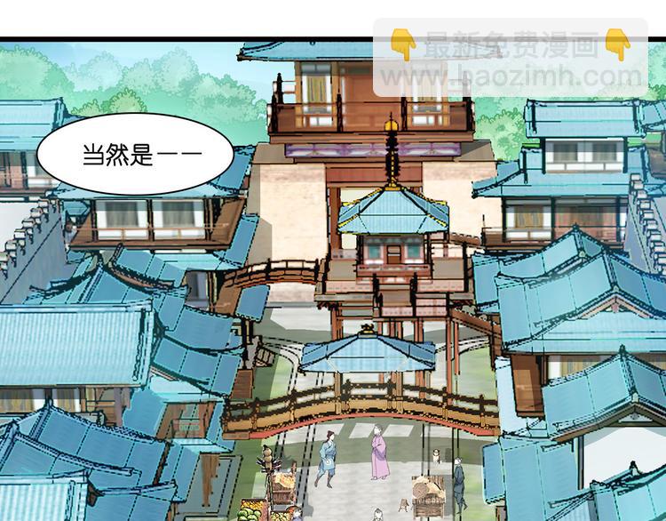 第10话：大王叫我来巡山~(1/3)-第10话