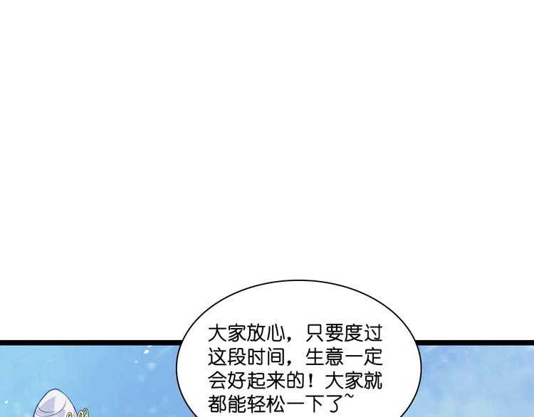 第10话：大王叫我来巡山~(1/3)-第10话
