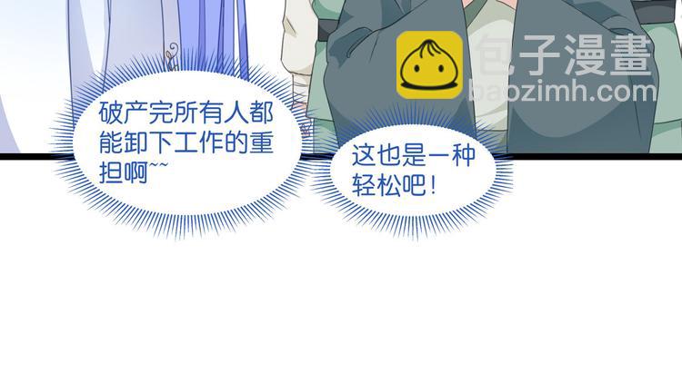 第10话：大王叫我来巡山~(1/3)-第10话