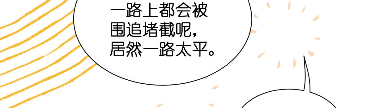 第90话：弦氏交通运输网(1/3)-第90话