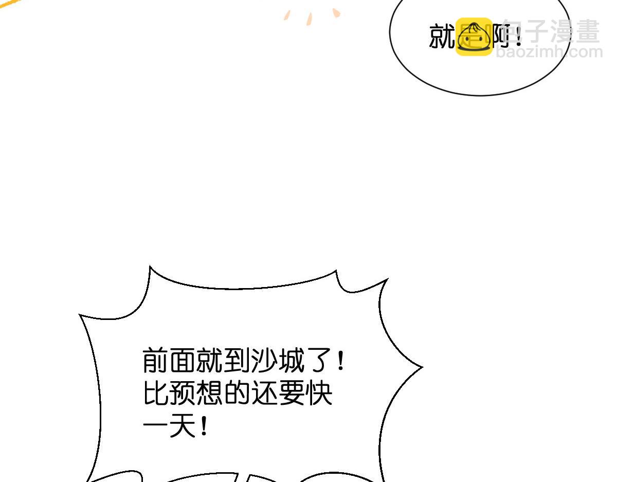 第90话：弦氏交通运输网(1/3)-第90话
