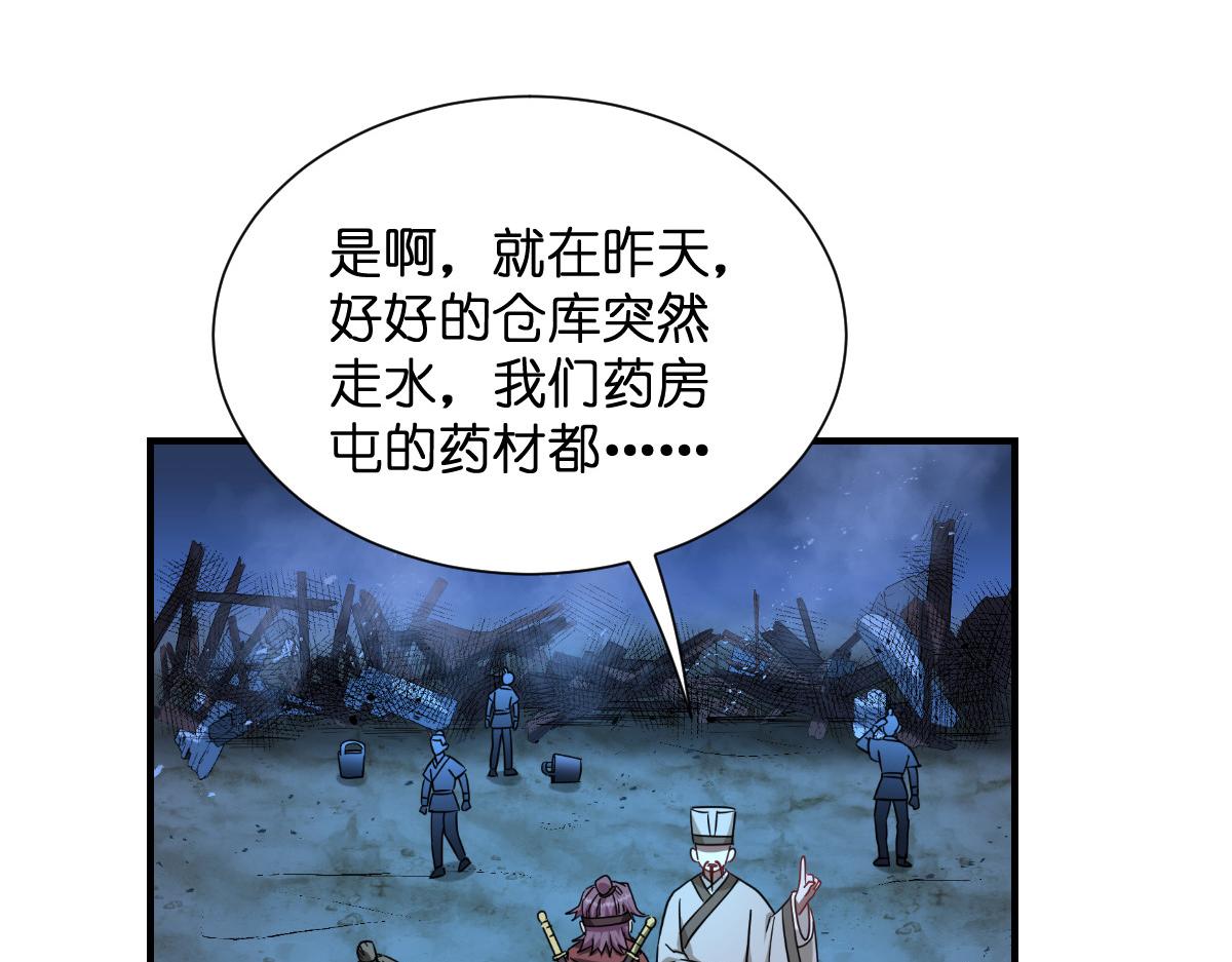 第90话：弦氏交通运输网(1/3)-第90话