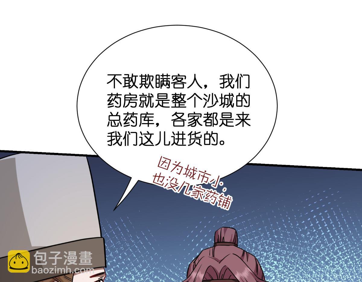 第90话：弦氏交通运输网(1/3)-第90话