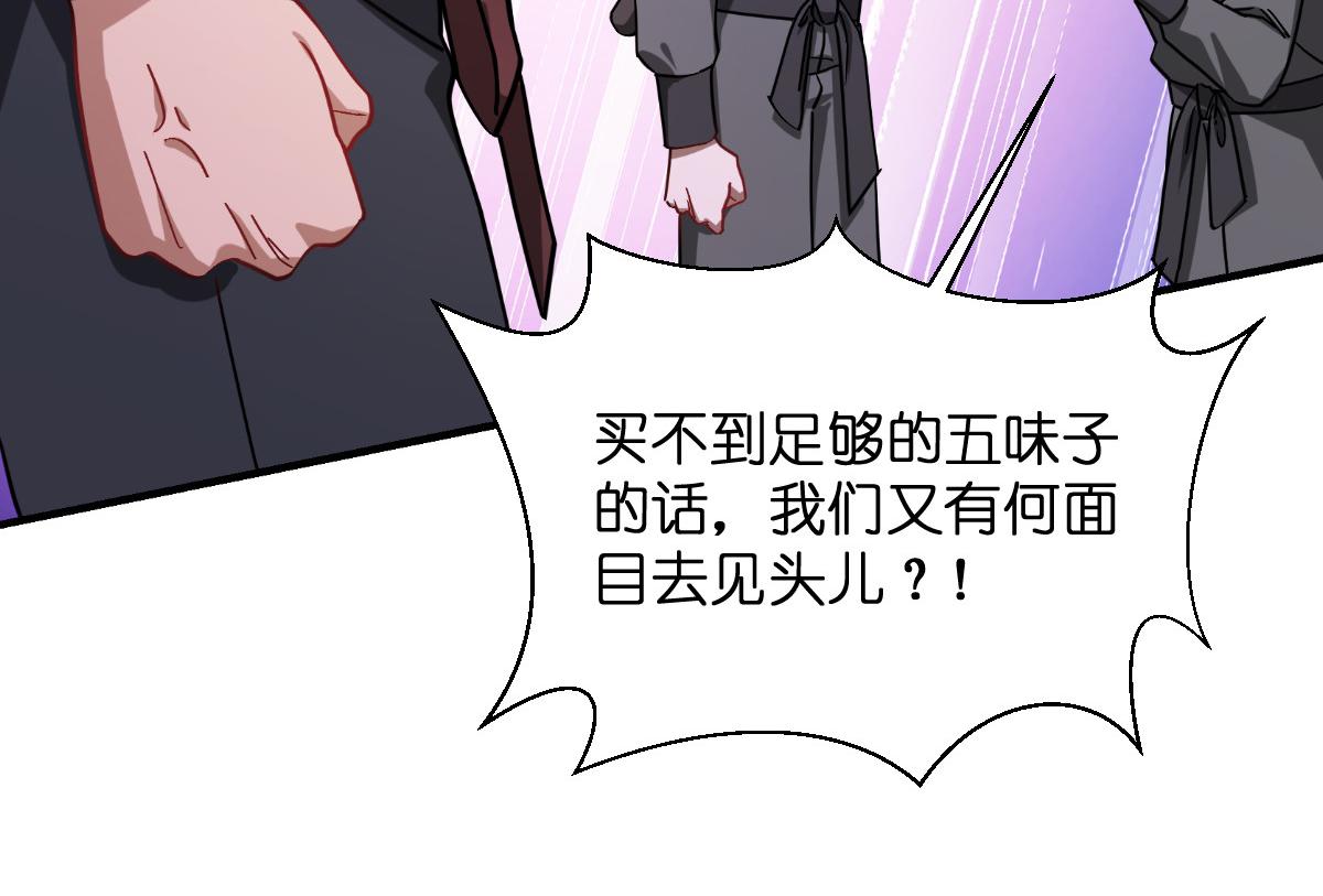 第90话：弦氏交通运输网(1/3)-第90话